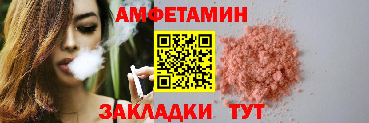 АМФ  Вход с VPN  Нарьян-Мар  блэк спрут tor  Amphetamine Розовый 