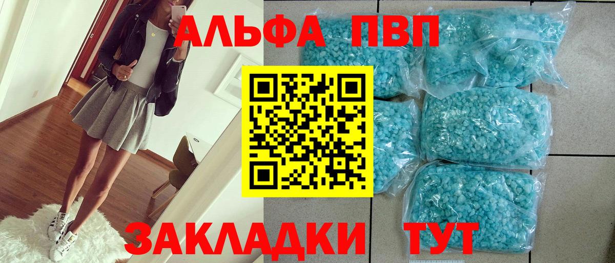 Alpha PVP СК  Альфа ПВП крисы CK  APVP  Нарьян-Мар  Вход с VPN 