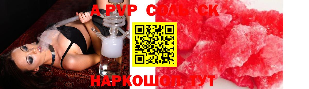 Alpha-PVP СК Нарьян-Мар