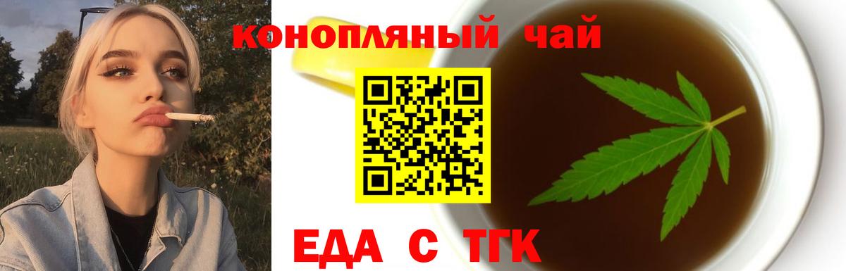 Печенье с ТГК конопля  Вход с VPN  Нарьян-Мар 