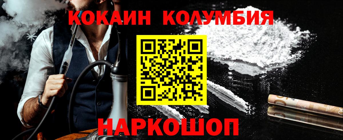 Нарьян-Мар  Кокаин 98%  Кокаин VHQ  Вход с VPN 