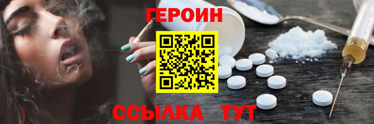 Нарьян-Мар  ГЕРОИН хмурый  Вход с VPN 