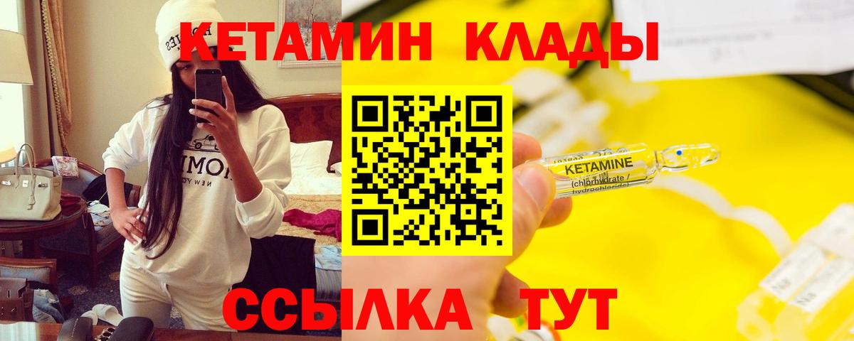 КЕТАМИН ketamine  Вход с VPN    как войти  КЕТАМИН ketamine  Нарьян-Мар 