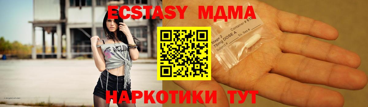 MDMA  MDMA VHQ  Нарьян-Мар  Вход с VPN  МДМА crystal 