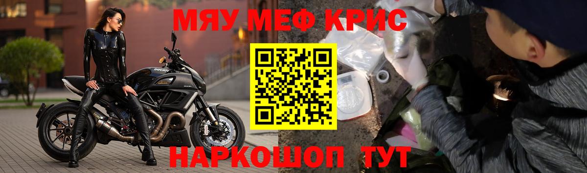Мефедрон мука Нарьян-Мар