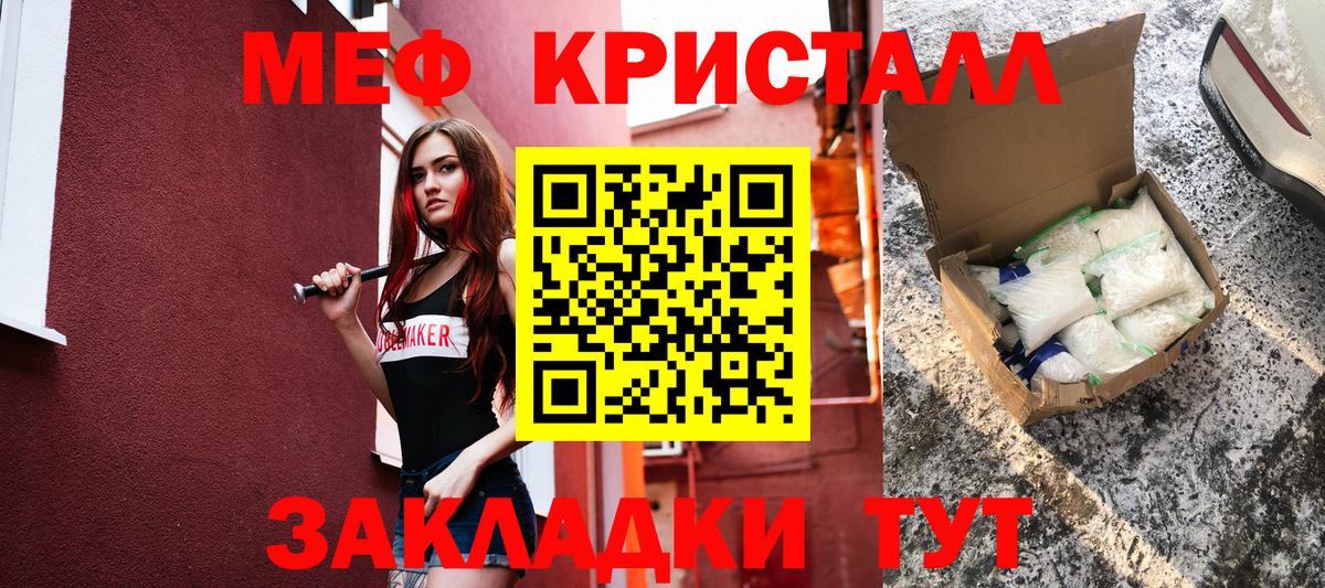 Меф 4 MMC  Вход с VPN  Нарьян-Мар  Меф  МЯУ-МЯУ кристаллы 