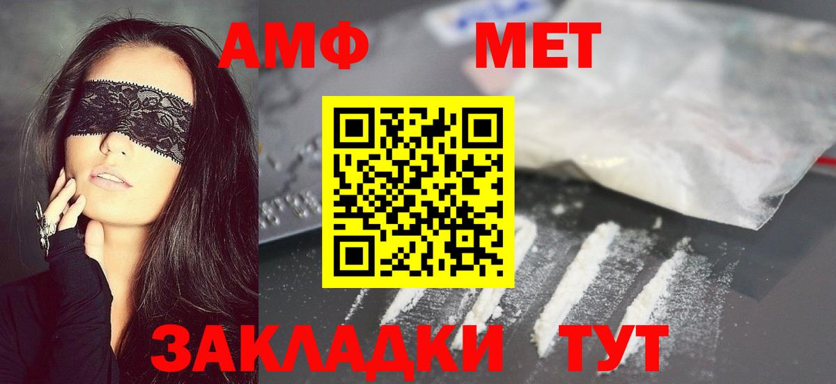 МЕТАМФЕТАМИН  МЕТАМФЕТАМИН мет  Вход с VPN  Нарьян-Мар 