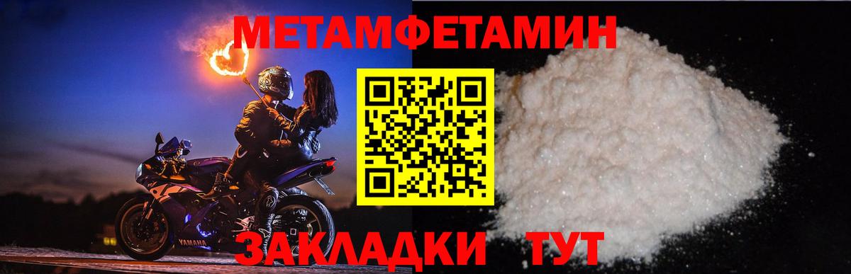 МЕТАМФЕТАМИН витя Нарьян-Мар
