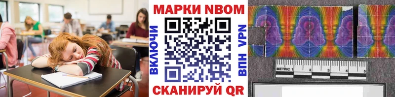 Марки 25I-NBOMe 1,8мг  hydra рабочий сайт  Нарьян-Мар 